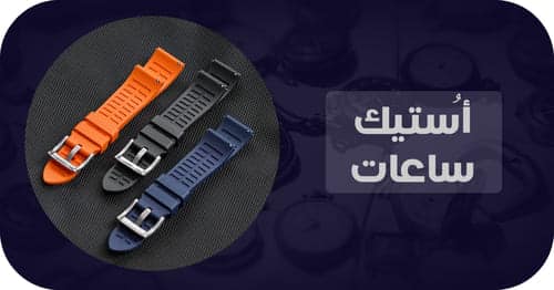 افضل اسعار ساعات اصلية وهاي كوبي في مصر | واتشز برايم