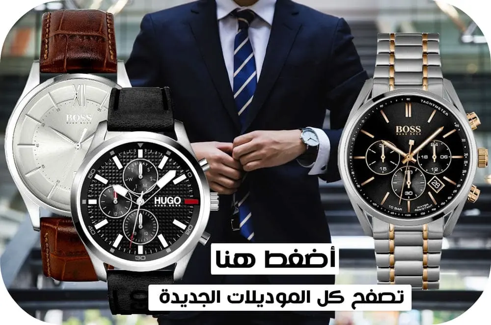 ساعة هوجو بوس رجالية جراند بريكس 1514298 | واتشز برايم ساعة هوجو بوس رجالية جراند بريكس 1514298 | واتشز برايم
