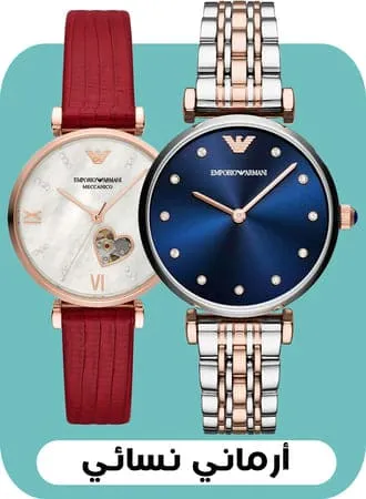 Armani Ladies ar