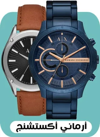 Armani exchange ar