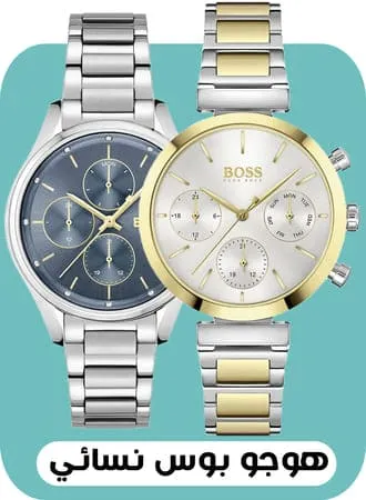 Boss for ladies ar