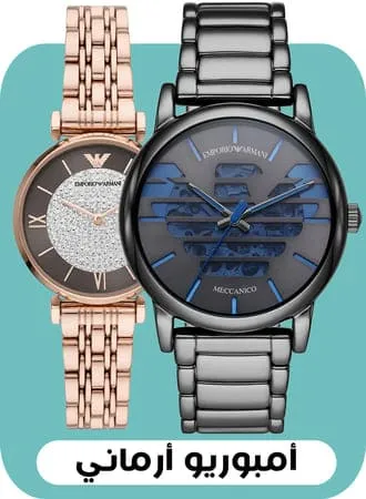 Emporio Armani ar