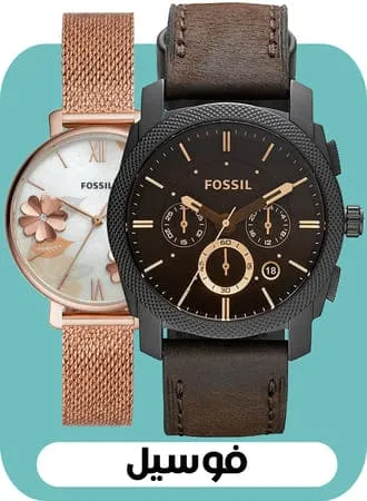 Fossil ar