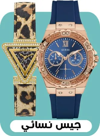 Guess for ladies ar
