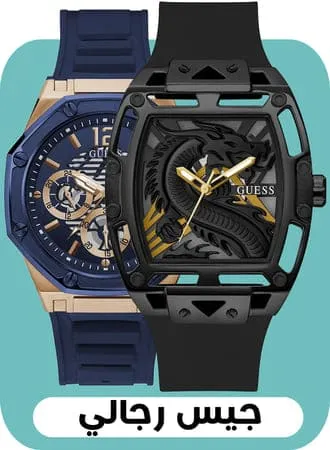 Guess for men ar