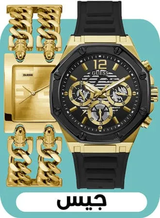 Guess ar