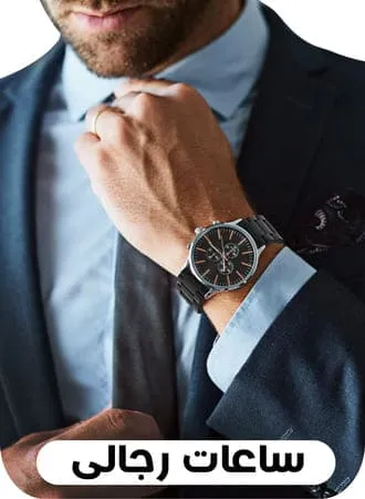 Men collection ar