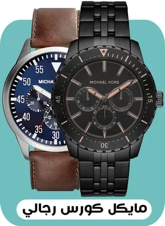 Michael kors for men ar