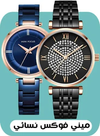 Mini focus for ladies ar