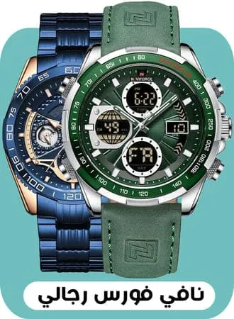 Naviforce for men ar