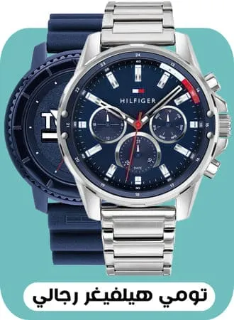 Tommy for men ar