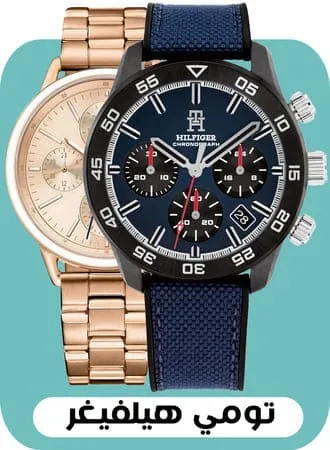 Tommy hilfiger ar