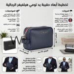 حقيبة يد رجالية جلد أزرق تومي هيلفيغر ببوكس هدايا | واتشز برايم