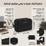 حقيبة يد رجالية تومي هيلفيغر سوداء مع علبة هدايا | واتشز برايم
