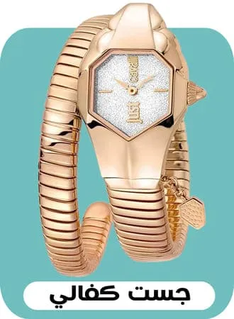 Just Cavalli ar