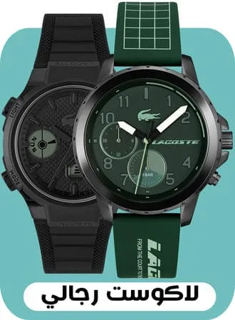 Lacoste for men ar