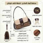 Coach Beige Multi Shoulder Bag Cc066 Imupm | Watches Prime
