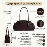 حقيبة كتف نسائية من كوتش عنابي CCM57 B4MPl | واتشز برايم