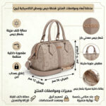 حقيبة يد نسائية بيج من Guess جيس HG997808 | واتشز برايم