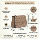 حقيبة كتف نسائية بيج من جيس Guess | واتشز برايم