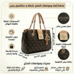 Guess Black Beige Bags For Women | Watches Prime