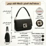 حقيبة جيس النسائية السوداء Hwvd75 80190 | واتشز برايم