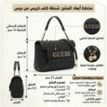 حقيبة كروسبودي من Guess للنساء Hwvg7970210Bla | واتشز برايم