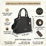 حقيبة يد نسائية سوداء من جيس Guess SA917706 | واتشز برايم