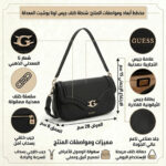 حقيبة يد نسائية سوداء من Guess ، حقيبة كتف | واتشز برايم