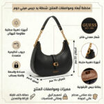 حقيبة كتف نسائية سوداء من Guess HWVA9329180 | واتشز برايم