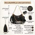 حقيبة كتف نسائية سوداء من جيس Guess | واتشز برايم