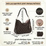 Guess Brown Shoulder Bag Hwesg839002 Bnl | Watches Prime