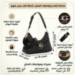 حقيبة كتف نسائية من جيس موديل Hwsg7993730 Clo| واتشز برايم