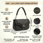 حقيبة كروسبودي Guess نسائية سوداء بشعار من جيس | واتشز برايم