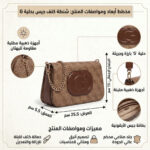 حقيبة كتف نسائية من جيس Guess بلون بني لاتيه | واتشز برايم
