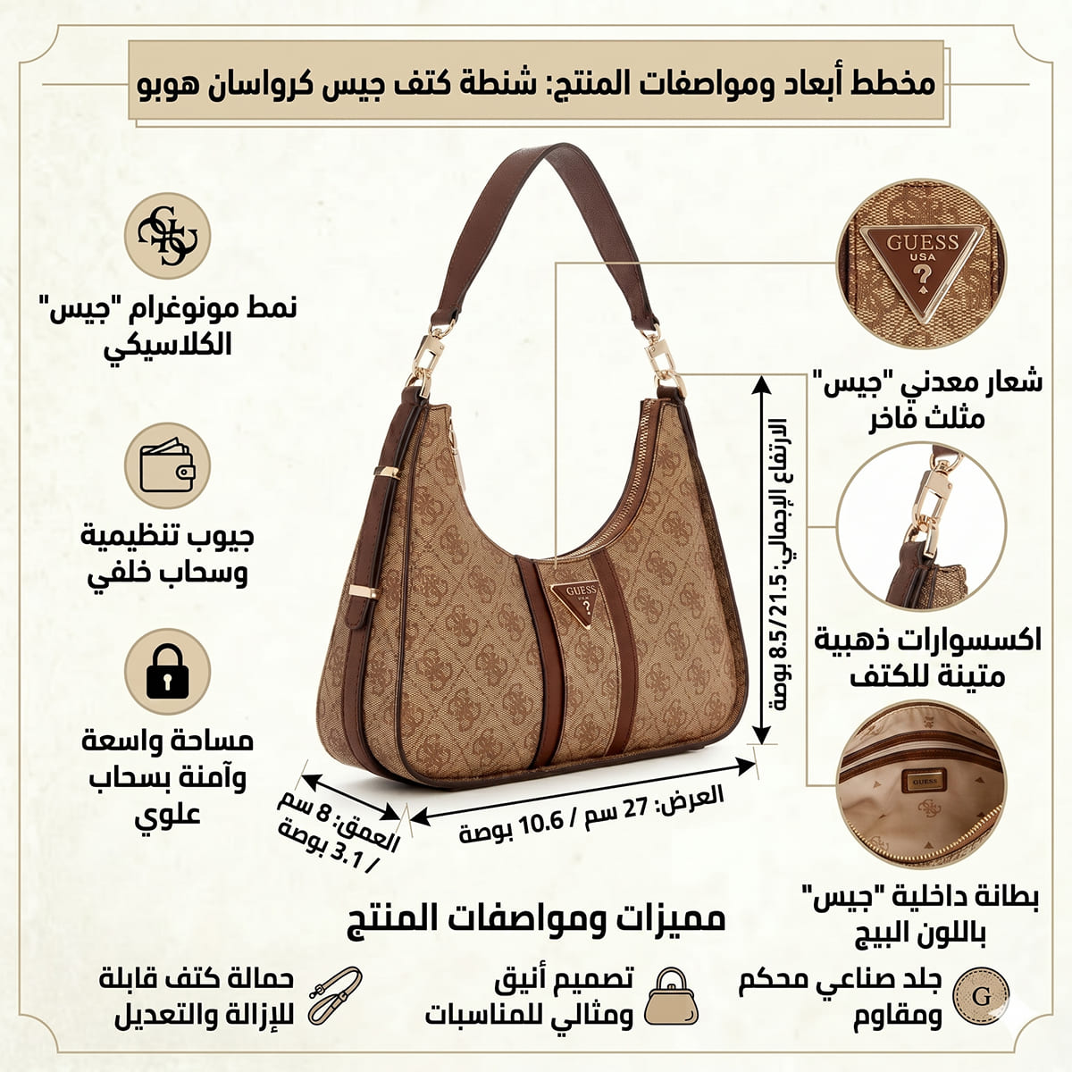 Guess Latte Logo Brown Light Brown Brown Women Shoulder Bag Hwsg9000180 Lgw Specifications Image