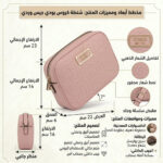 حقيبة كروسبودي نسائية وردية من جيس Guess | واتشز برايم