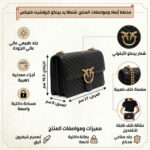 حقيبة كروس بودي نسائية بينكو 100941A0Gk Z99Q | واتشز برايم