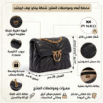 حقيبة كتف نسائية سوداء بينكو 100038A1Ex Z99Q | واتشز برايم