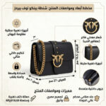 حقيبة كتف نسائية سوداء بينكو 100053 A0F1 Z99Q | واتشز برايم