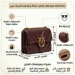 Pinko Brown Shoulder Bag Cross Body Bag | Watches Prime