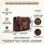 حقيبة نسائية بينكو لون عنابي 100038A1Exl86Q | واتشز برايم
