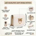 حقيبة كتف نسائية بيضاء بينكو 100063A0Gk Z14Q | واتشز برايم