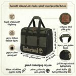 حقيبة سفر رجالية من تيمبرلاند Timberland | واتشز برايم