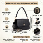 حقيبة يد نسائية سوداء تومي هيلفيغر AW0AW14510 | واتشز برايم