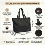 حقيبة يد نسائية سوداء تومي هيلفيغر AW0AW16273 | واتشز برايم