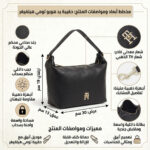 حقيبة كتف نسائية سوداء تومي هيلفيغر Aw0Aw14499 | واتشز برايم