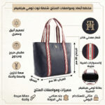 حقيبة يد نسائية من تومي هيلفيغر AW0AW14218 | واتشز برايم
