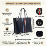 حقيبة كتف نسائية من تومي هيلفيغر Aw0Aw16409 | واتشز برايم