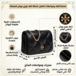 حقيبة كروس بودي من توري بورش للنساء 158624 001 | واتشز برايم